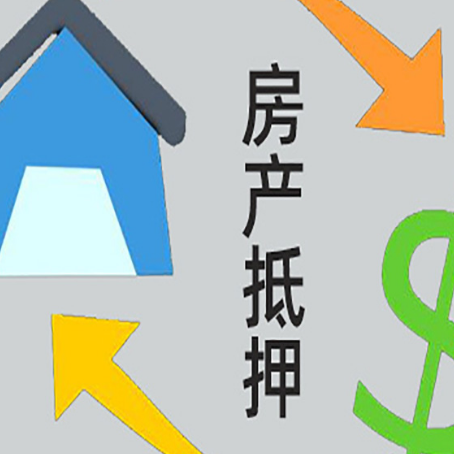 潮南没有房产证的房子可以抵押贷款吗