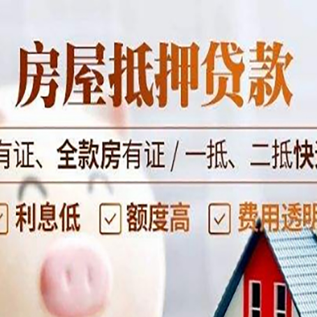 潮南贷款中介公司新渝启服要注意事项